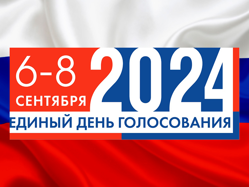 Жеребьевка по распределению бесплатной печатной площади для публикации предвыборных агитационных материалов.