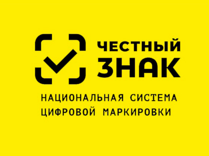 Информация о вступлении в силу требований по маркировке средствами идентификации.