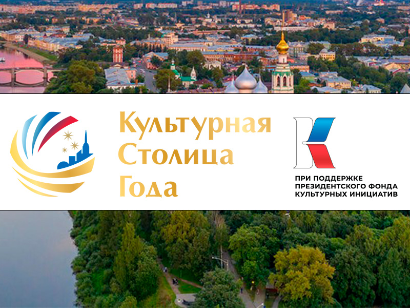 Культурная столица 2027 года.
