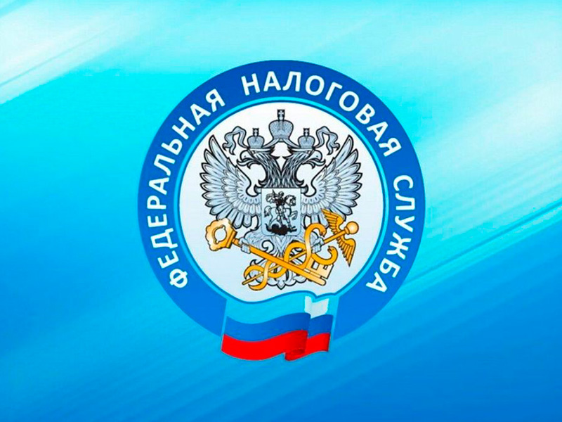 Электронные сервисы ФНС России упрощают взаимодействие с налоговой службой.