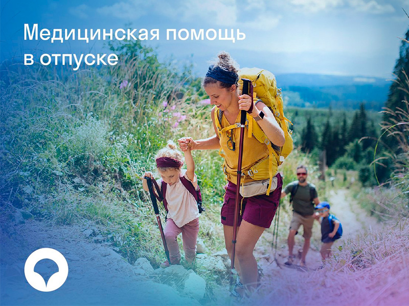 Собрались отдохнуть в другой регион России?.