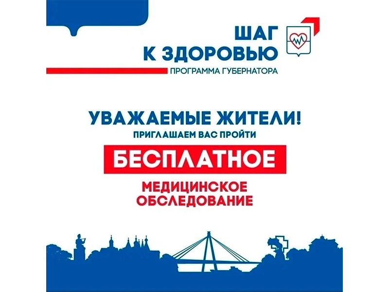 О начале работы &quot;Городков здоровья&quot; сообщает Вытегорская ЦРБ..