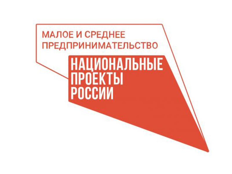 Швейное производство из Череповца получило поддержку Центра гарантийного обеспечения МСП в рамках нацпроекта.