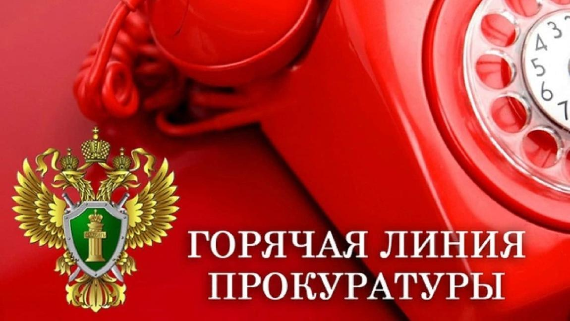 Череповецкая межрайонная природоохранная прокуратура информирует!.