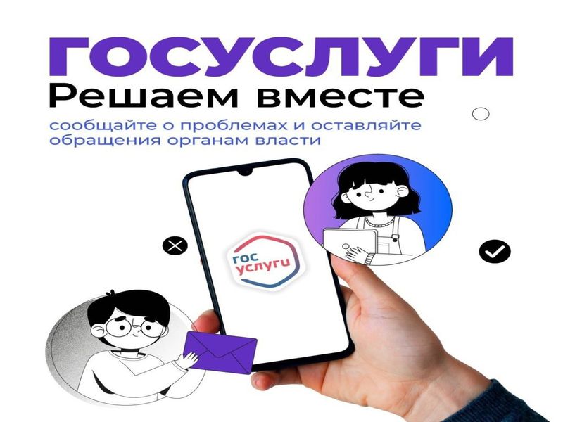 Платформа обратной связи (ПОС).