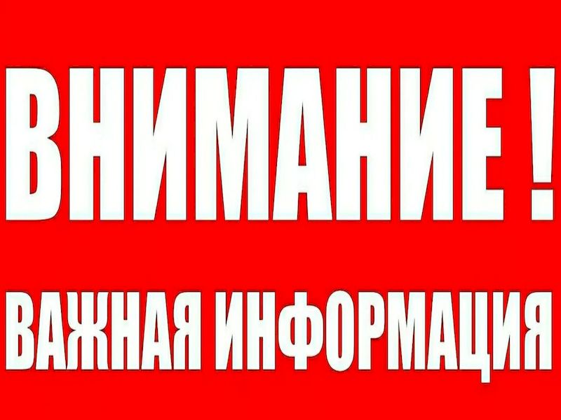 Информация о дополнительных мерах поддержки граждан.