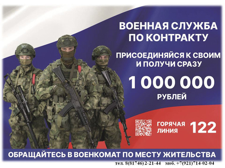 СЛУЖБА ПО КОНТРАКТУ. СЛУЖБА ПО КОНТРАКТУ.