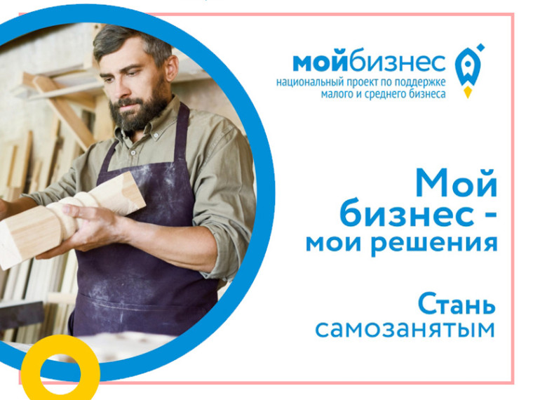 Статус - Самозанятый. Что нужно знать. Статус - Самозанятый. Что нужно знать.